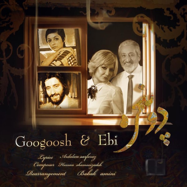 googoosh & ebi do panjareh [musicmim.com] cover
