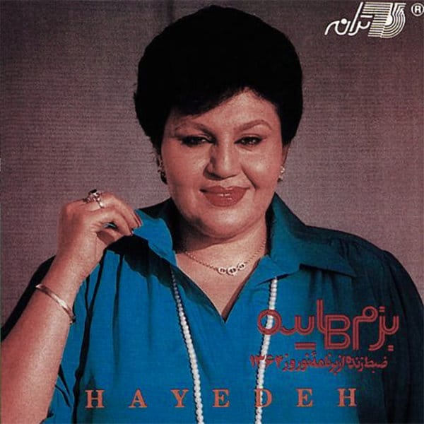 Hayedeh - Tir Mojgan [musicmim.com]