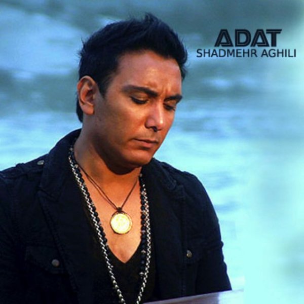 Shadmehr Aghili - Adat [musicmim.com]