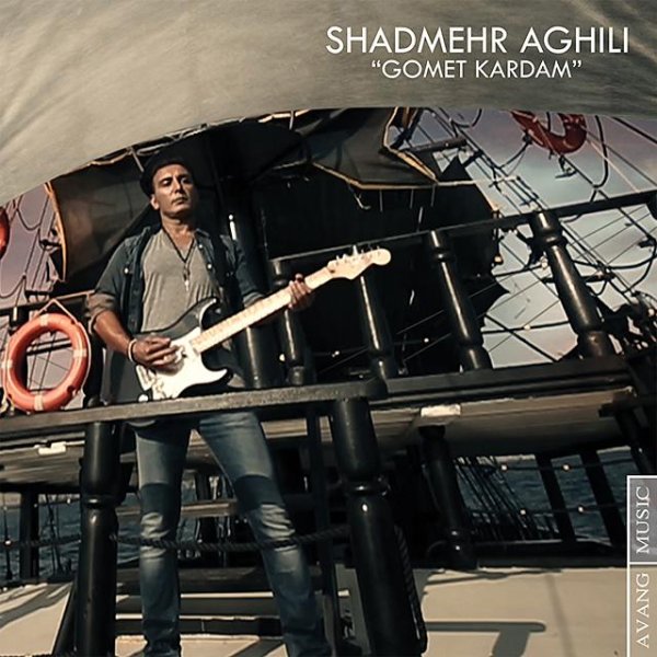 Shadmehr Aghili - Gomet Kardam [musicmim.com]