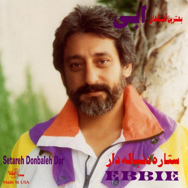 Ebi - Saadegi [musicmim.com]