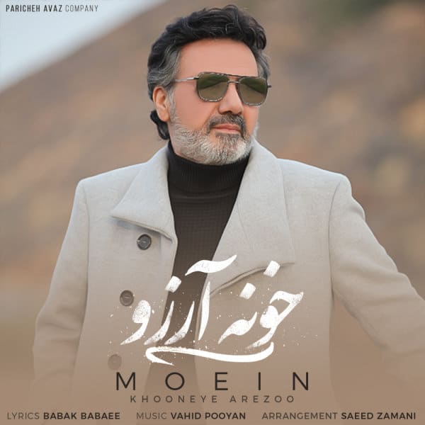 Moein - Khooneye Arezoo [musicmim.com]