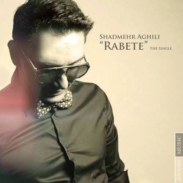 Shadmehr Aghili - Rabeteh [musicmim.com]