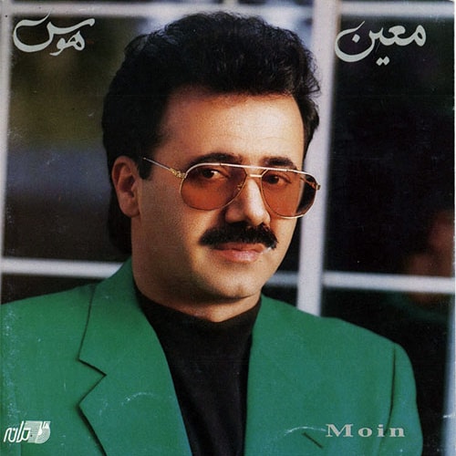 Moein - Panjereh [musicmim.com]