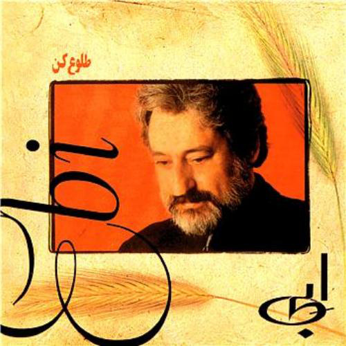 Ebi - Tora Negah Mikonam [musicmim.com]