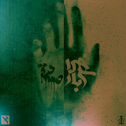 sadegh ayneh (ft sogand) [musicmim.com] cover