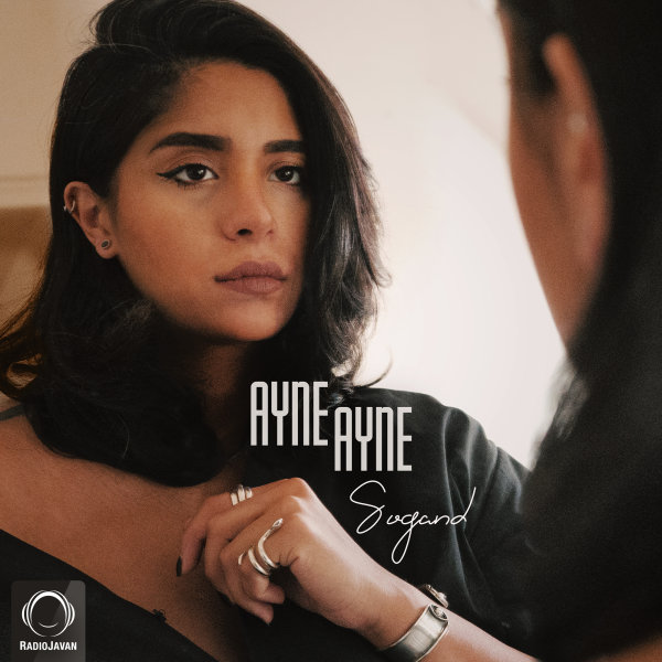 sogand ayne ayne [musicmim.com] cover