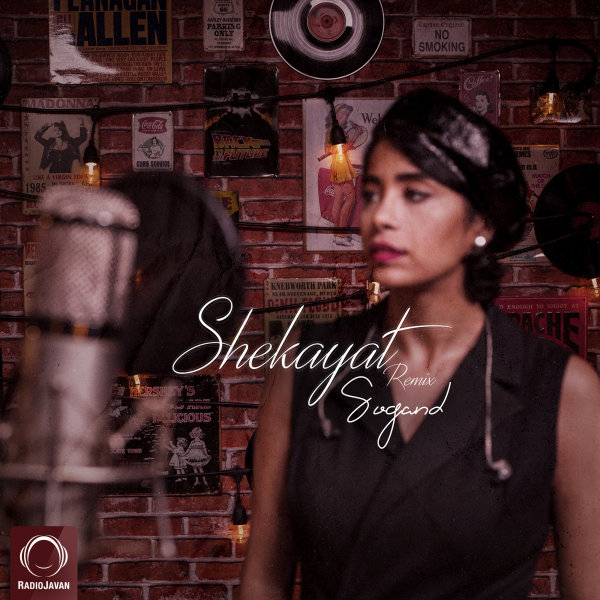 Sogand - Shekayat (Shahin SR Remix) [musicmim.com]