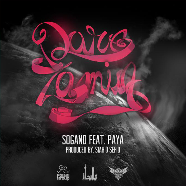 sogand dore zamin (ft paya) [musicmim.com] cover