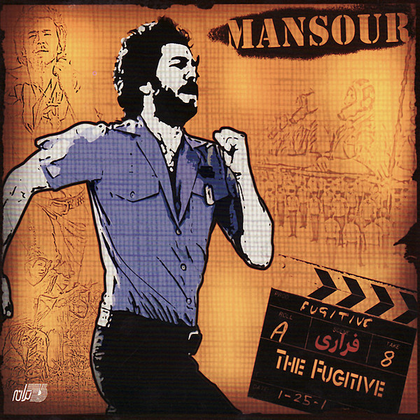 Mansour - Farari [musicmim.com]