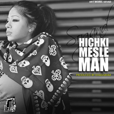 Sogand - Hichki Mesleh Man [musicmim.com]