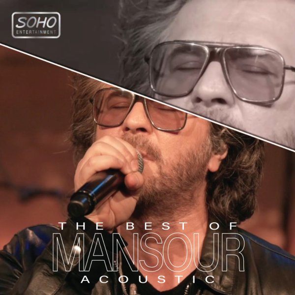 Mansour - Divooneh (Acoustic Version) [musicmim.com]