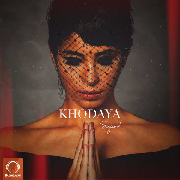Sogand - Khodaya [musicmim.com]