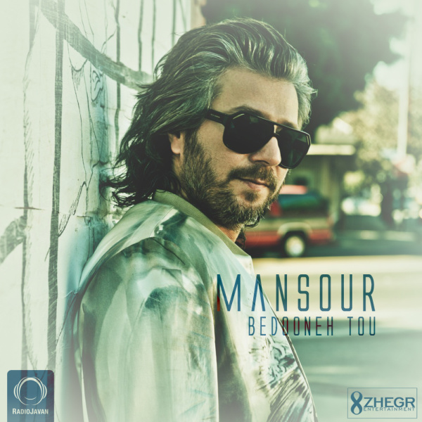 mansour bedooneh tou [musicmim.com] cover