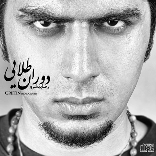 Pishro - Rahe Nejat (Ft Sogand) [musicmim.com]