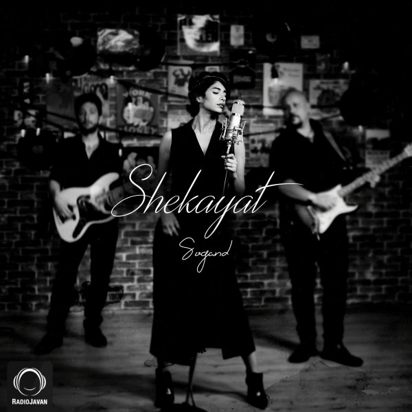 Sogand - Shekayat [musicmim.com]