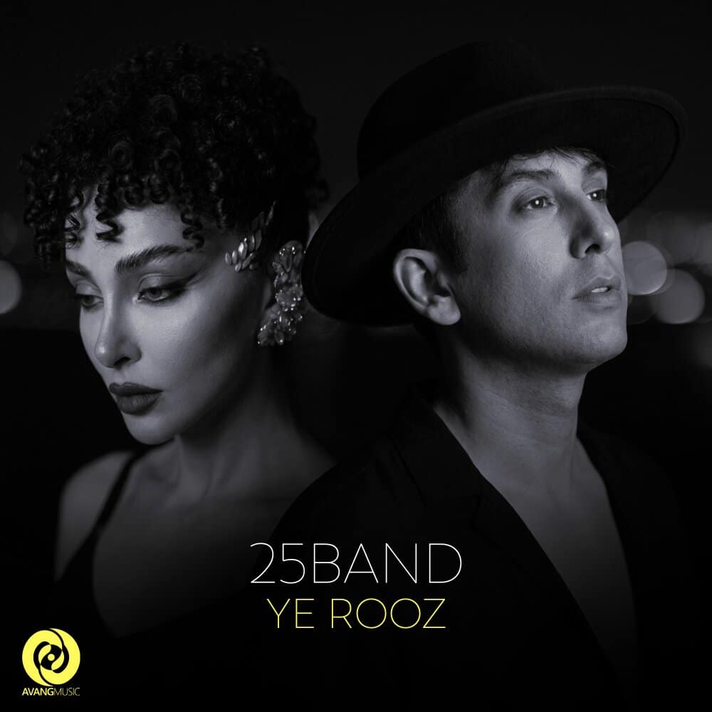 25 band ye rooz [musicmim.com] cover