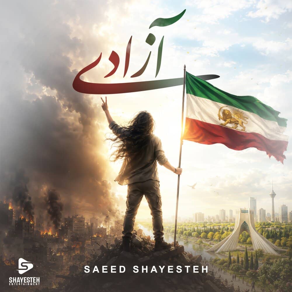 saeed shayesteh azadi [musicmim.com] cover