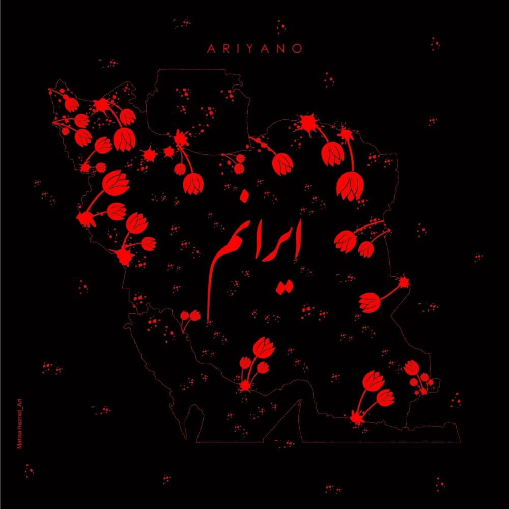 ariyano iranam [musicmim.com] cover