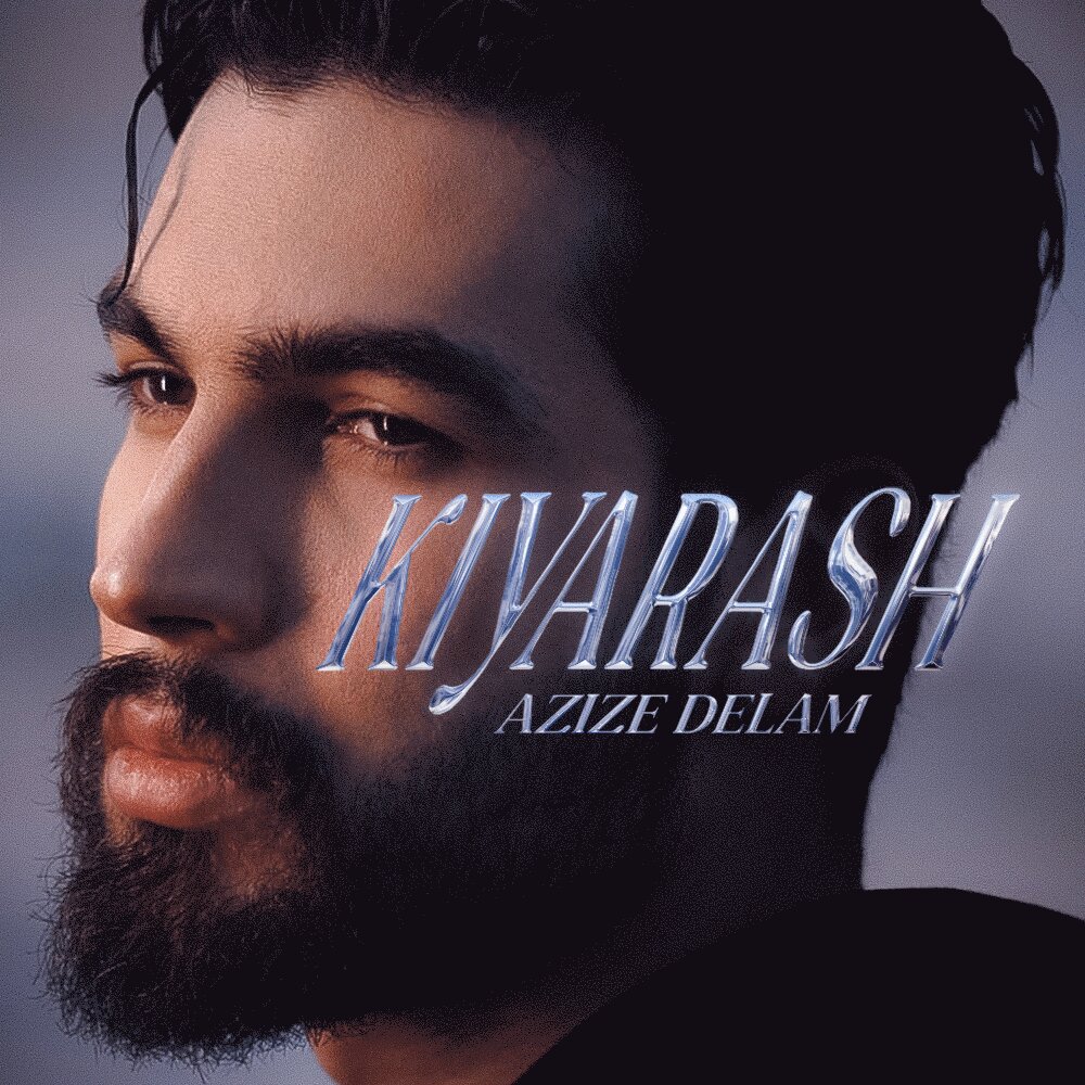Kiyarash - Azize Delam [musicmim.com]