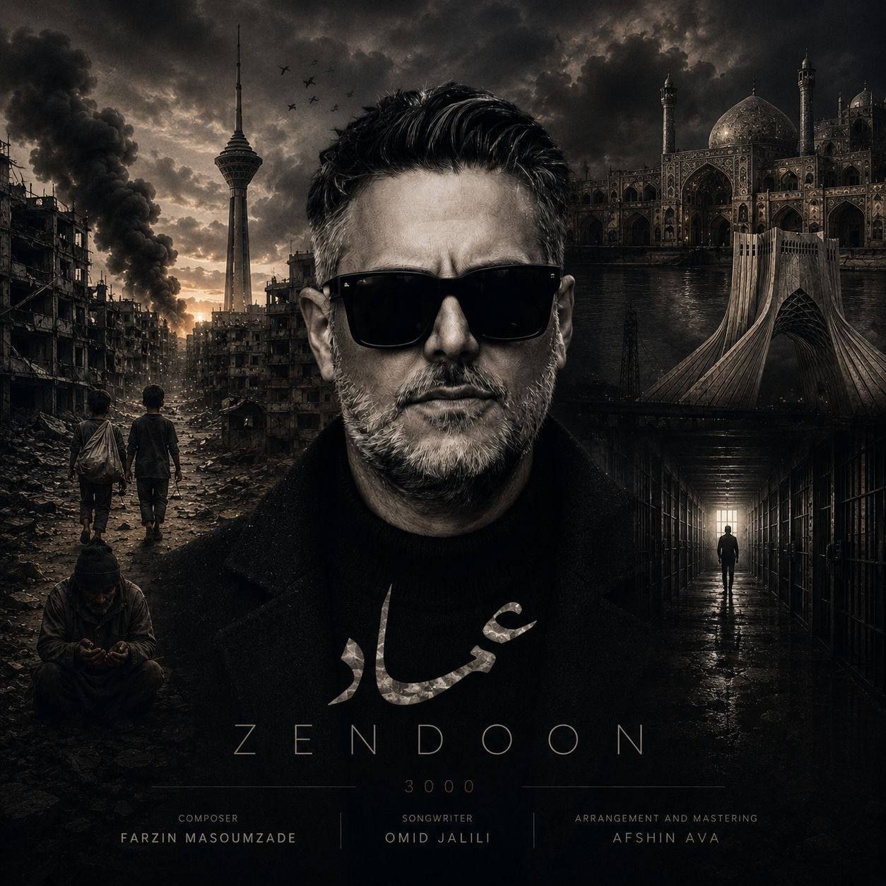 دانلود آهنگ جدید عماد به نام زندون