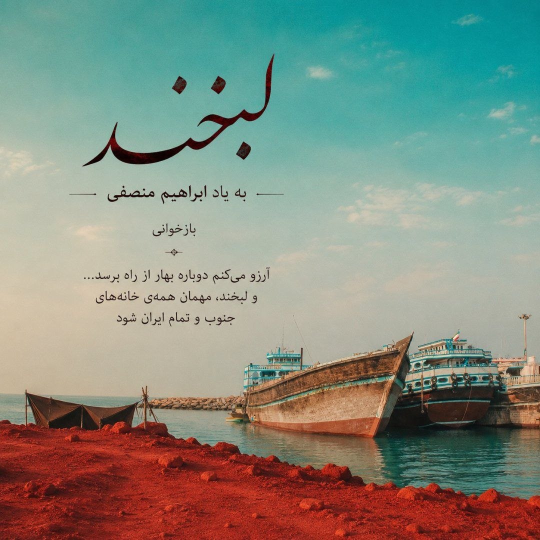 دانلود آهنگ جدید سارن به نام لبخند