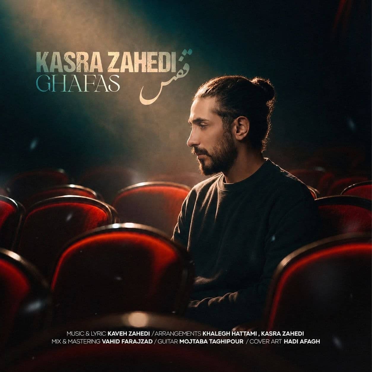 kasra zahedi ghafas