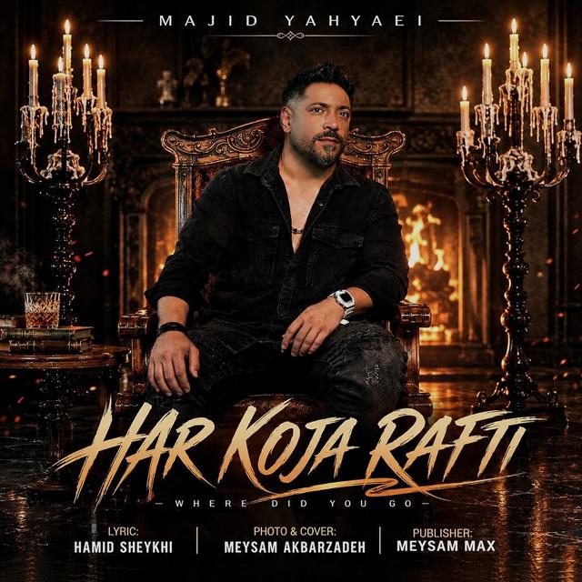 majid yahyaei har koja rafti
