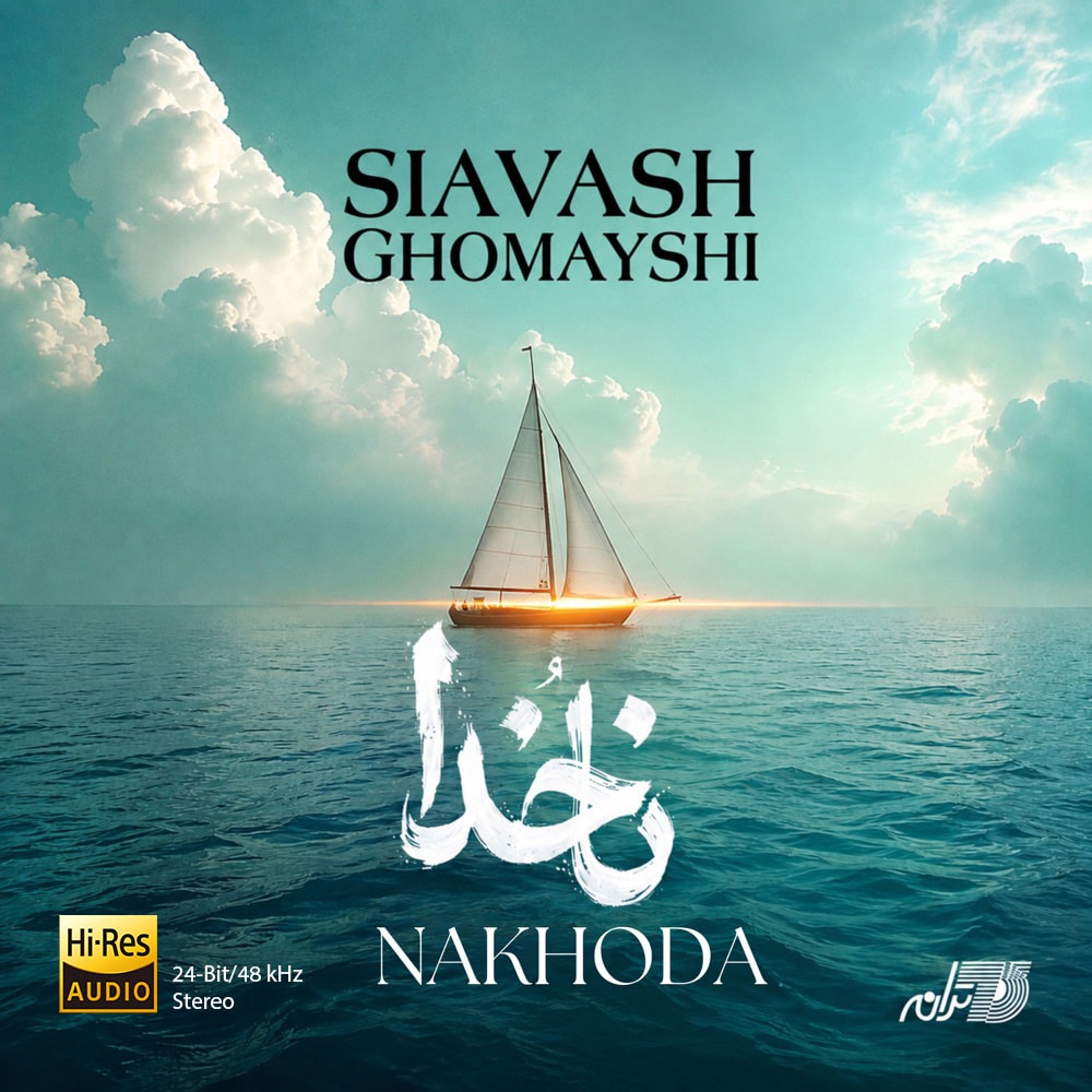 siavash ghomayshi nakhoda