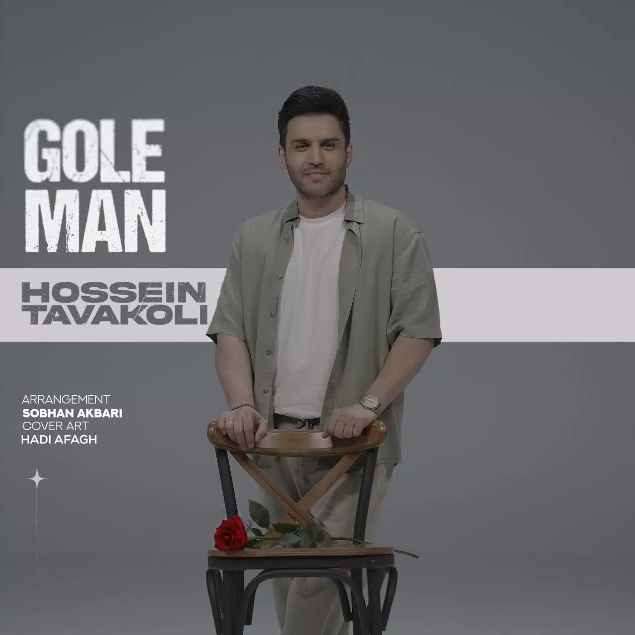 hossein tavakoli gole man