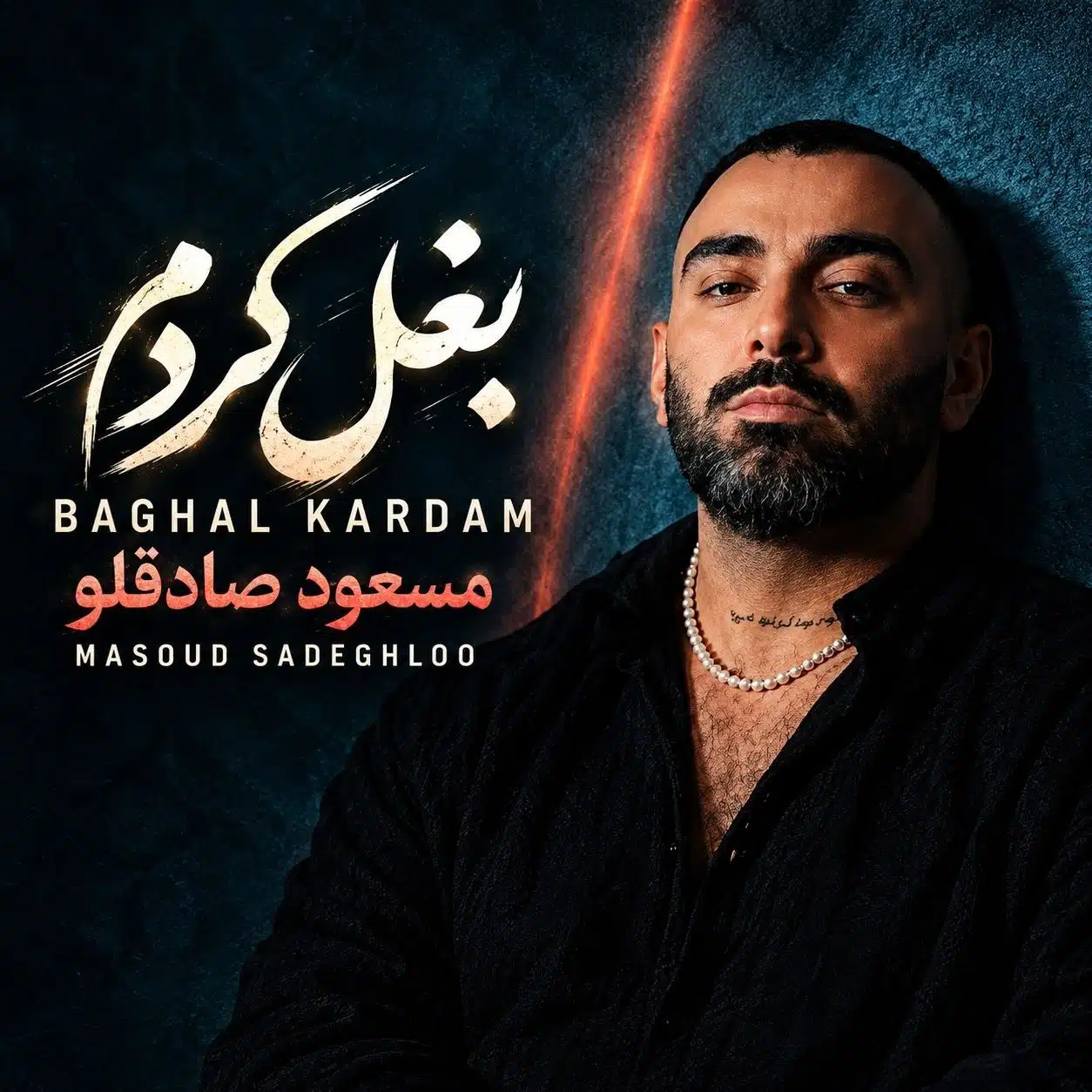 masoud sadeghloo baghal kardam