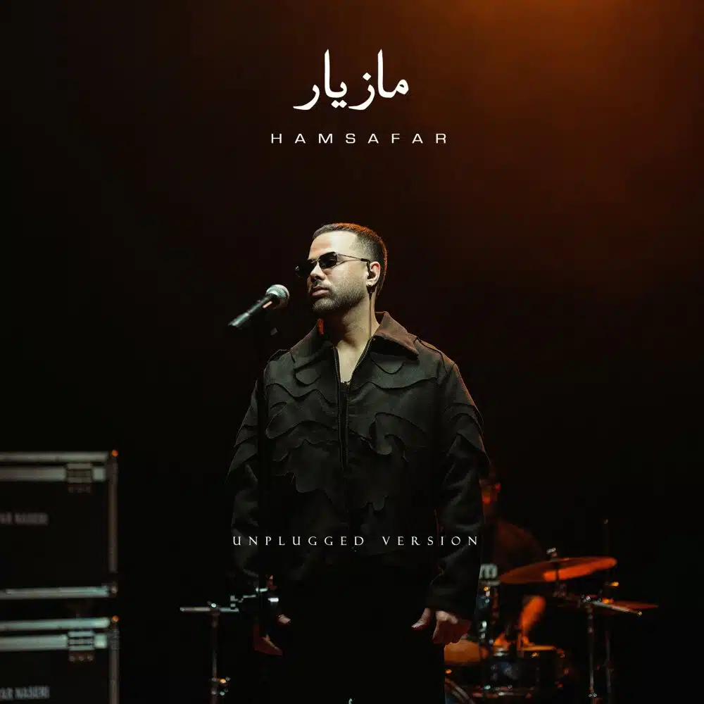 Maziyar Naseri - Hamsafar (Unplugged Version) [musicmim.com]